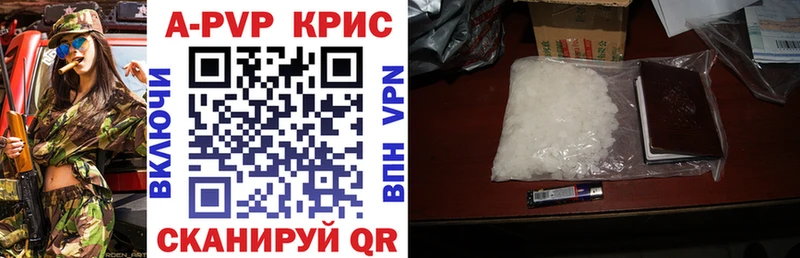 A-PVP Соль  Купить где  Качканар 