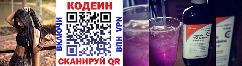 Кодеиновый сироп Lean Purple Drank  Купить где  Качканар 