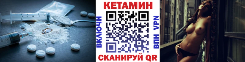 КЕТАМИН VHQ  Купить  Качканар 