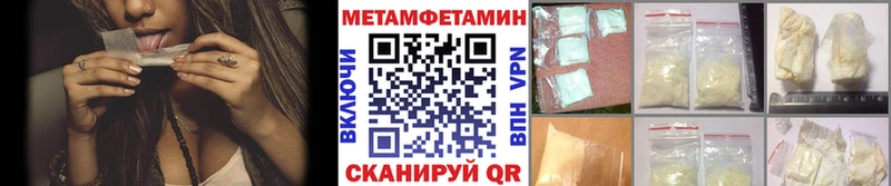 Первитин мет  Купить  Качканар 